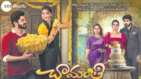 మరో జీ తెలుగు సీరియల్ చామంతికి ఈ వారం 7.15 రేటింగ్ వచ్చింది. ఈ సీరియల్ 8వ స్థానంలో ఉంది. మరో జీ తెలుగు సీరియల్ చామంతికి ఈ వారం 7.15 రేటింగ్ వచ్చింది. ఈ సీరియల్ 8వ స్థానంలో ఉంది.