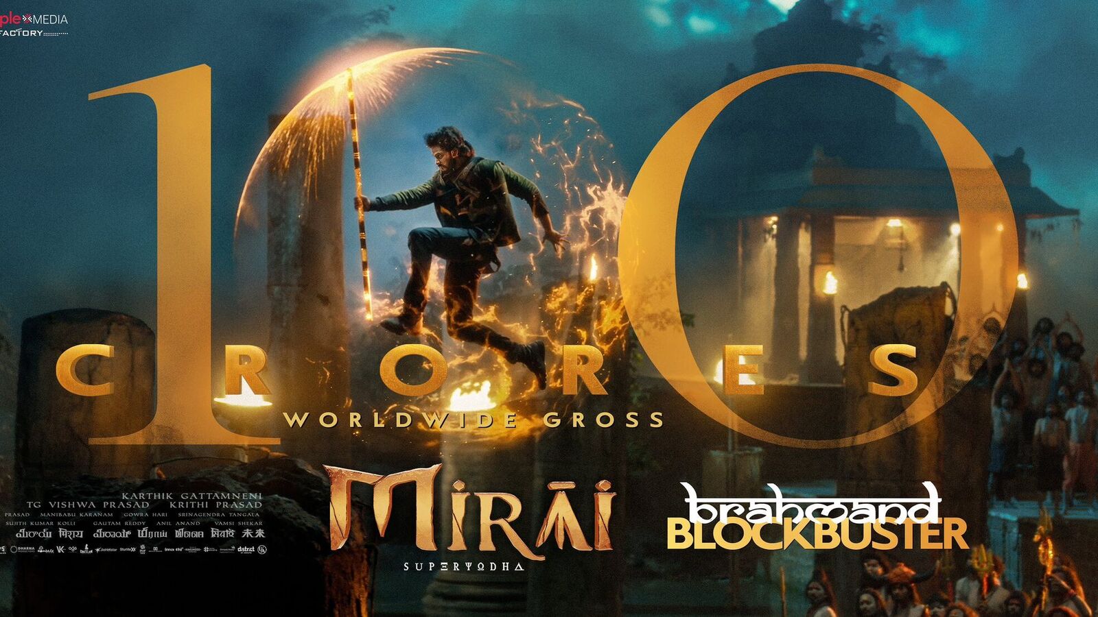 తేజ సజ్జాకు లగ్జరీ కారు, మరింత రెమ్యునరేషన్.. రూ.100 కోట్ల క్లబ్‌లో మిరాయ్.. వరుసగా రెండో బ్లాక్‌బస్టర్!