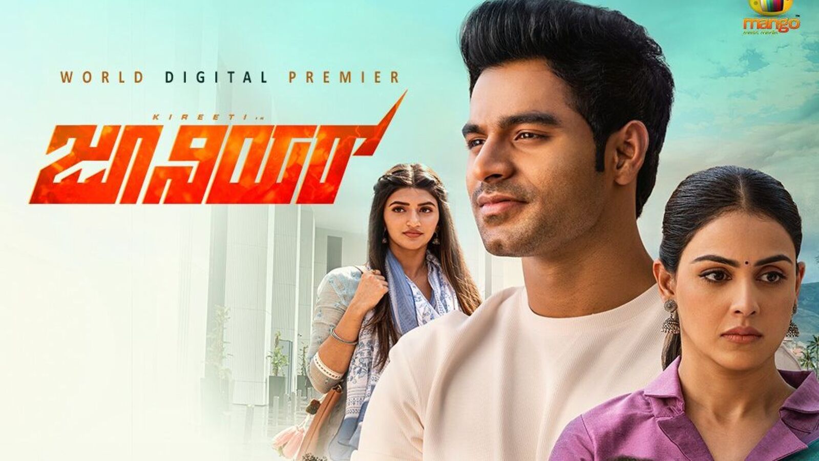 మరో ఓటీటీలోకి జూనియర్.. వైరల్ వయ్యారి అంటూ హాట్ బ్యూటీ శ్రీలీల రచ్చ చేసిన సినిమా..జెనీలియా రీ ఎంట్రీ.. డేట్ కూడా కన్ఫామ్