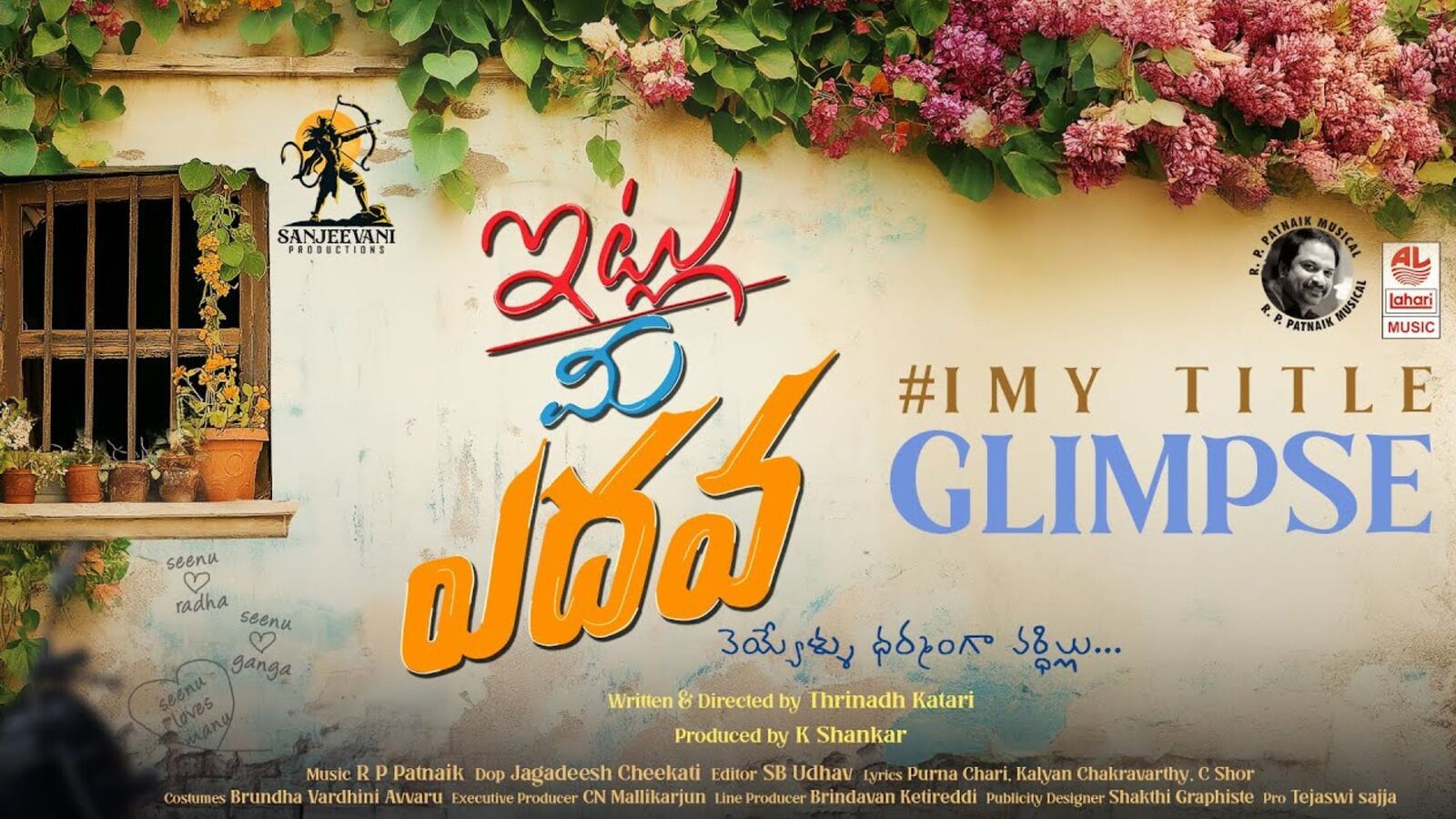 'ఇట్లు మీ ఎదవ' టైటిల్ గ్లింప్స్ రిలీజ్ చేసిన పెద్ది డైరెక్టర్ బుచ్చిబాబు సాన.. హీరో, డైరెక్టర్ ఒక్కరే!