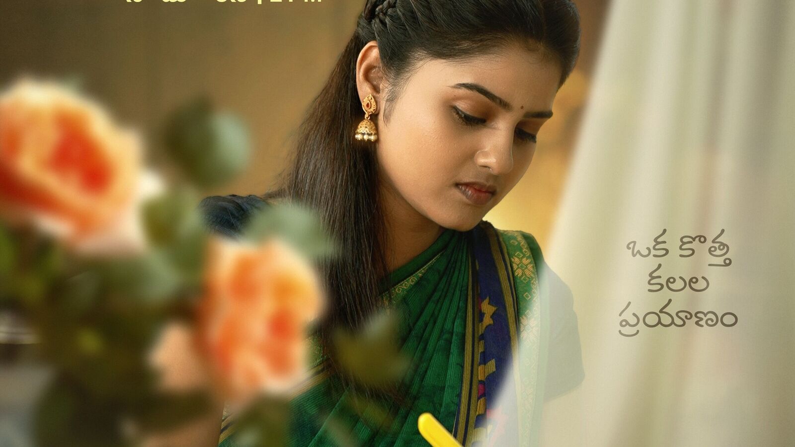 స్టార్ మాలోకి ఈరోజు వచ్చిన సరికొత్త సీరియల్.. సుమన్ ముఖ్య పాత్రలో.. తొలి ఎపిసోడ్ చూశారా.. టైమ్ ఇదే