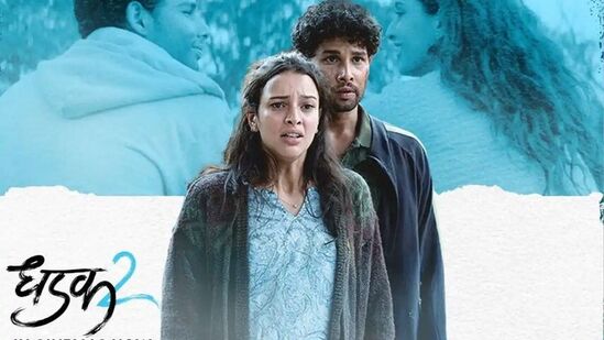 దడక్ 2 - సిద్ధాంత్ చతుర్వేది, తృప్తి డిమ్రీ నటించిన ఈ సినిమా నెట్ఫ్లిక్స్ లో శుక్రవారం నుంచి స్ట్రీమింగ్ కానుంది. దడక్ 2 - సిద్ధాంత్ చతుర్వేది, తృప్తి డిమ్రీ నటించిన ఈ సినిమా నెట్ఫ్లిక్స్ లో శుక్రవారం నుంచి స్ట్రీమింగ్ కానుంది.