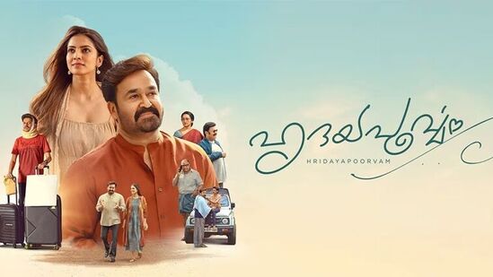 మలయాళ సూపర్ స్టార్ మోహన్ లాల్ హీరోగా తెరకెక్కిన చిత్రం 'హృదయపూర్వం'. ఈ ఏడాది మోహన్ లాల్ కు హ్యాట్రిక్ ఇచ్చిన ఈ సినిమా జియోహాట్స్టార్ లోకి రాబోతోంది. మలయాళ సూపర్ స్టార్ మోహన్ లాల్ హీరోగా తెరకెక్కిన చిత్రం 'హృదయపూర్వం'. ఈ ఏడాది మోహన్ లాల్ కు హ్యాట్రిక్ ఇచ్చిన ఈ సినిమా జియోహాట్స్టార్ లోకి రాబోతోంది.