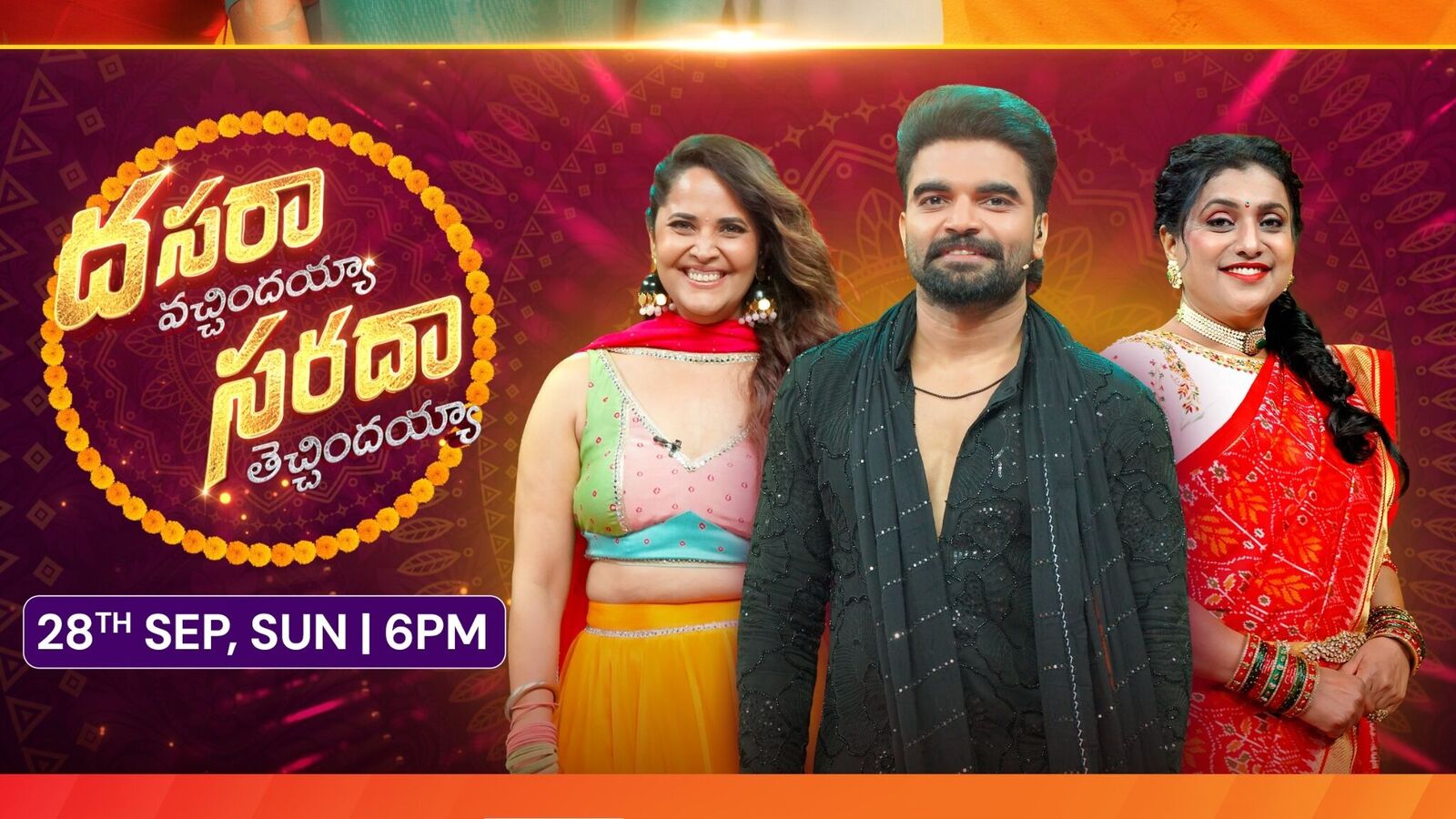 ఈ వీకెండ్‌కు జీ తెలుగులో 2 దసరా స్పెషల్స్- అత్తాకోడళ్లుగా రోజా, అనసూయ- సూపర్ హిట్ కామెడీ మూవీ టీవీ ప్రీమియర్