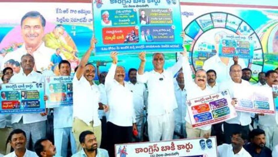 కాంగ్రెస్ బాకీ కార్డు స్థానిక సంస్థల ఎన్నికల్లో మన బ్రహ్మాస్త్రం : హరీశ్ రావు