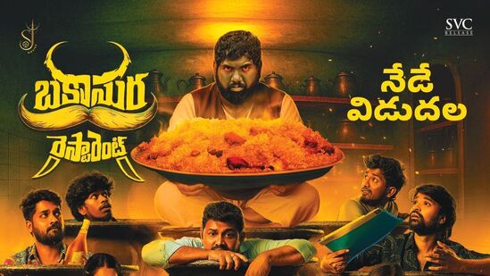 నాలుగో స్థానంలో మరో తెలుగు హారర్ కామెడీ మూవీ బకాసుర రెస్టారెంట్ ఉంది. ఈ సినిమాకు ఓటీటీలో మంచి రెస్పాన్స్ వస్తోంది. నాలుగో స్థానంలో మరో తెలుగు హారర్ కామెడీ మూవీ బకాసుర రెస్టారెంట్ ఉంది. ఈ సినిమాకు ఓటీటీలో మంచి రెస్పాన్స్ వస్తోంది.