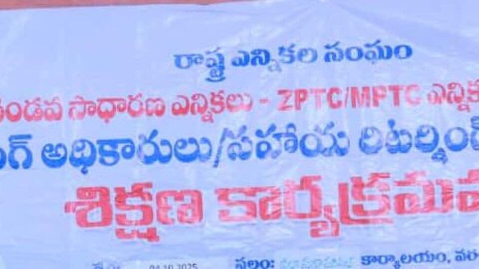 స్థానిక సంస్థల ఎన్నికలపై ఈసీ కసరత్తు - ప్రత్యేక కాల్‌ సెంటర్‌ ఏర్పాటు, ఇదిగో నెంబర్