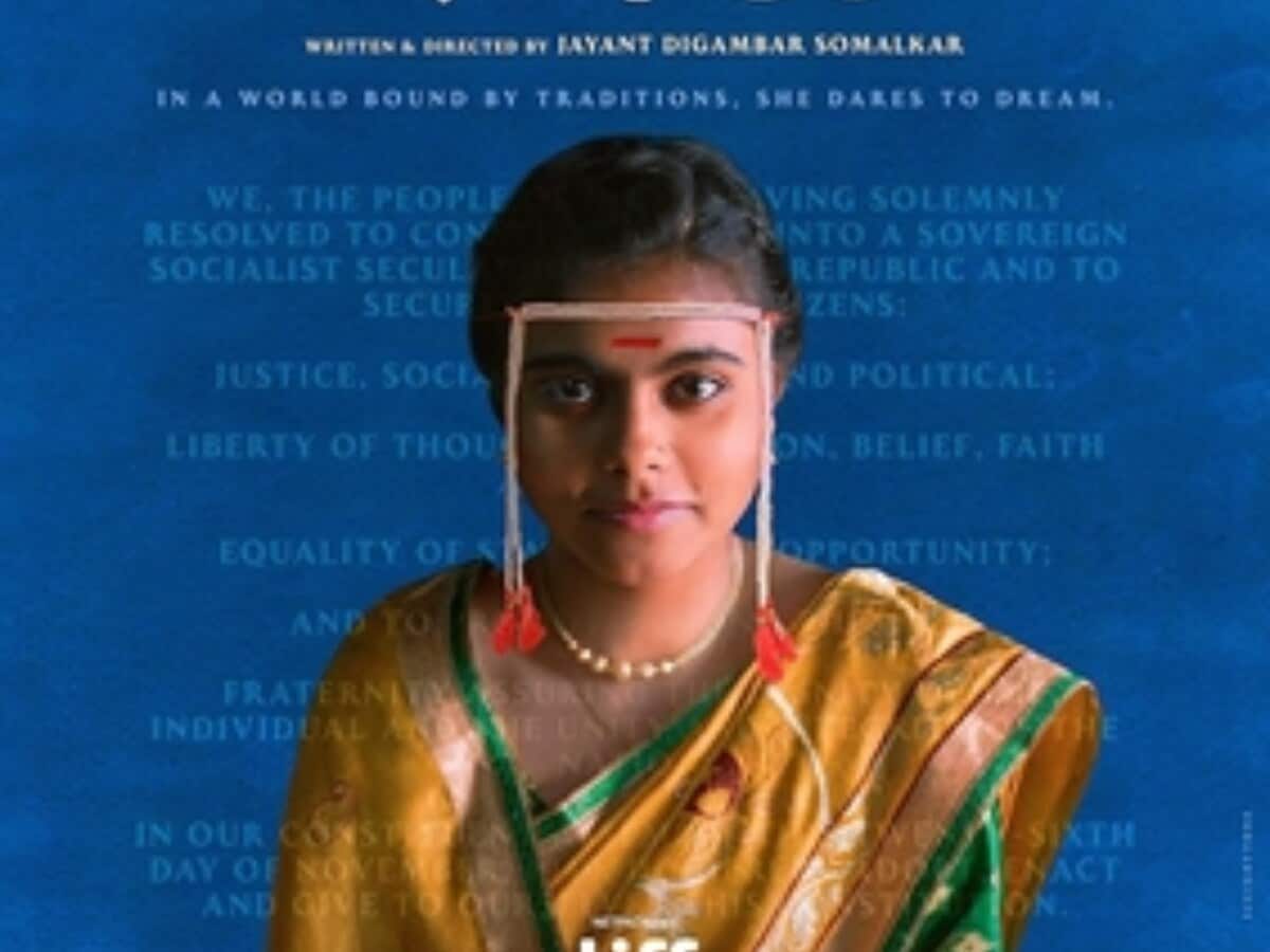 స్థల్ ఓటీటీ: మరాఠీ భాషలో తెరకెక్కిన డ్రామా చిత్రం స్థల్. ఈ మూవీ జీ5లో అక్టోబర్ 10 నుంచి ఓటీటీ స్ట్రీమింగ్ కానుంది. స్థల్ ఓటీటీ: మరాఠీ భాషలో తెరకెక్కిన డ్రామా చిత్రం స్థల్. ఈ మూవీ జీ5లో అక్టోబర్ 10 నుంచి ఓటీటీ స్ట్రీమింగ్ కానుంది.