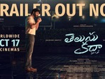 అందుకే ఈ సినిమాలో కిస్ సీన్లు పెట్టలేదు.. ఇంటర్వెల్ సీన్ చాలా ఫీలింగ్ కలుగుతుంది: సిద్దూ జొన్నలగడ్డ కామెంట్స్
